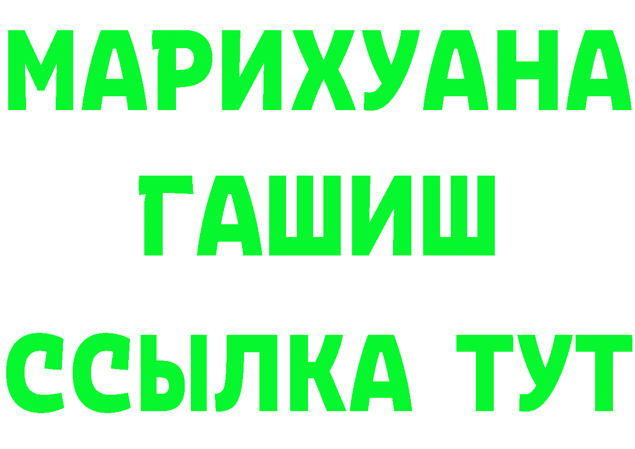 ГЕРОИН белый ТОР сайты даркнета MEGA Алушта